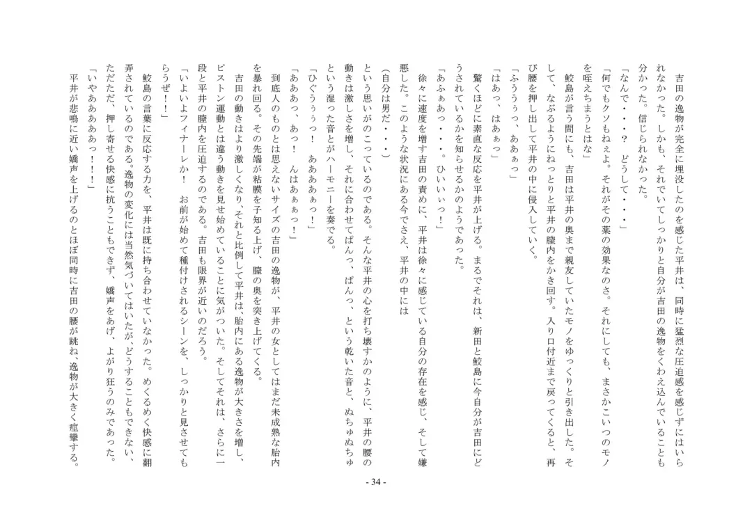 Rudora no kyousei 2 ~ joseika kanryou houkokusho~ Fhentai - Page 36