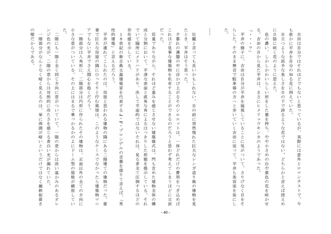 Rudora no kyousei 2 ~ joseika kanryou houkokusho~ Fhentai - Page 42