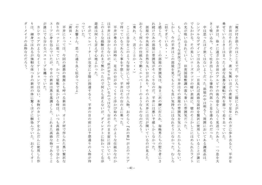 Rudora no kyousei 2 ~ joseika kanryou houkokusho~ Fhentai - Page 43