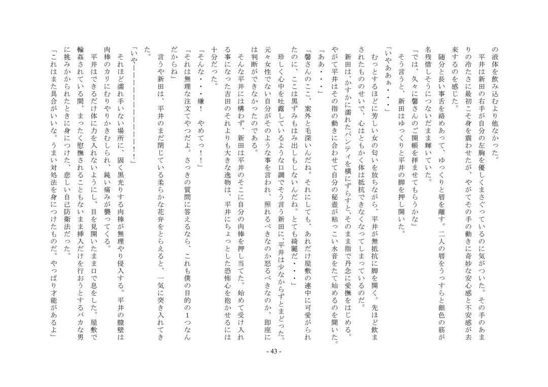 Rudora no kyousei 2 ~ joseika kanryou houkokusho~ Fhentai - Page 45