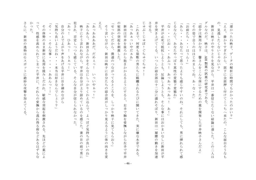 Rudora no kyousei 2 ~ joseika kanryou houkokusho~ Fhentai - Page 48