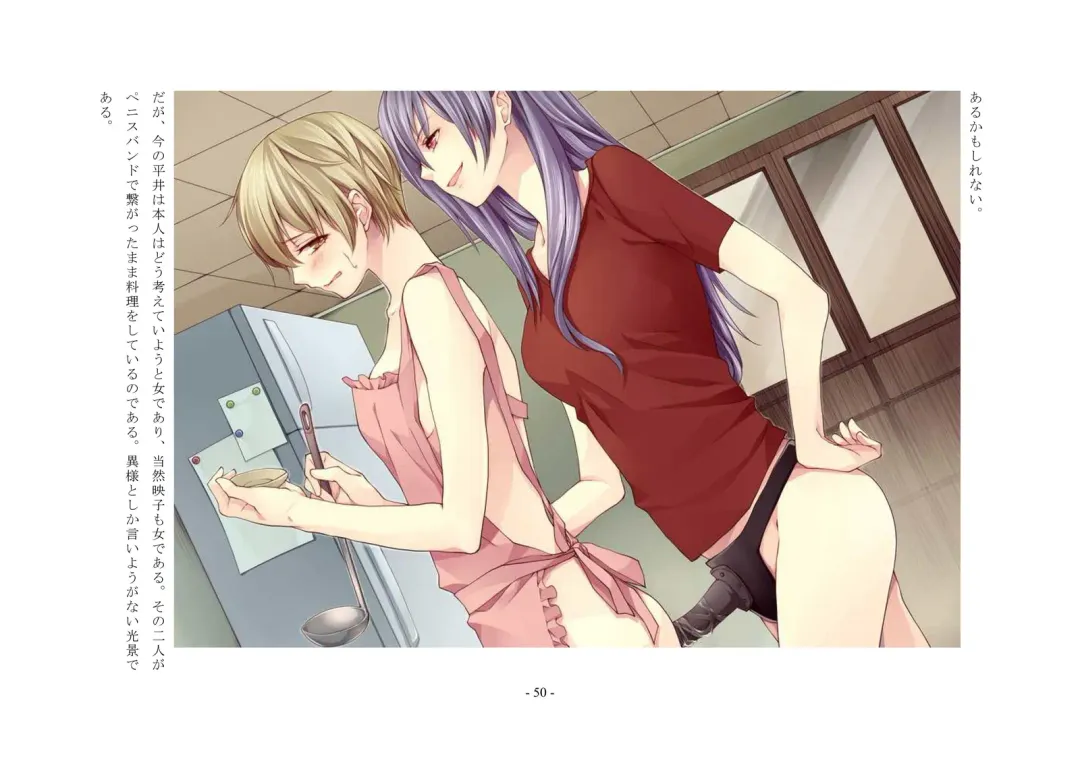 Rudora no kyousei 2 ~ joseika kanryou houkokusho~ Fhentai - Page 52