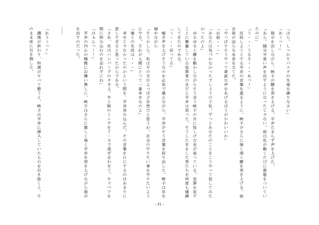 Rudora no kyousei 2 ~ joseika kanryou houkokusho~ Fhentai - Page 53