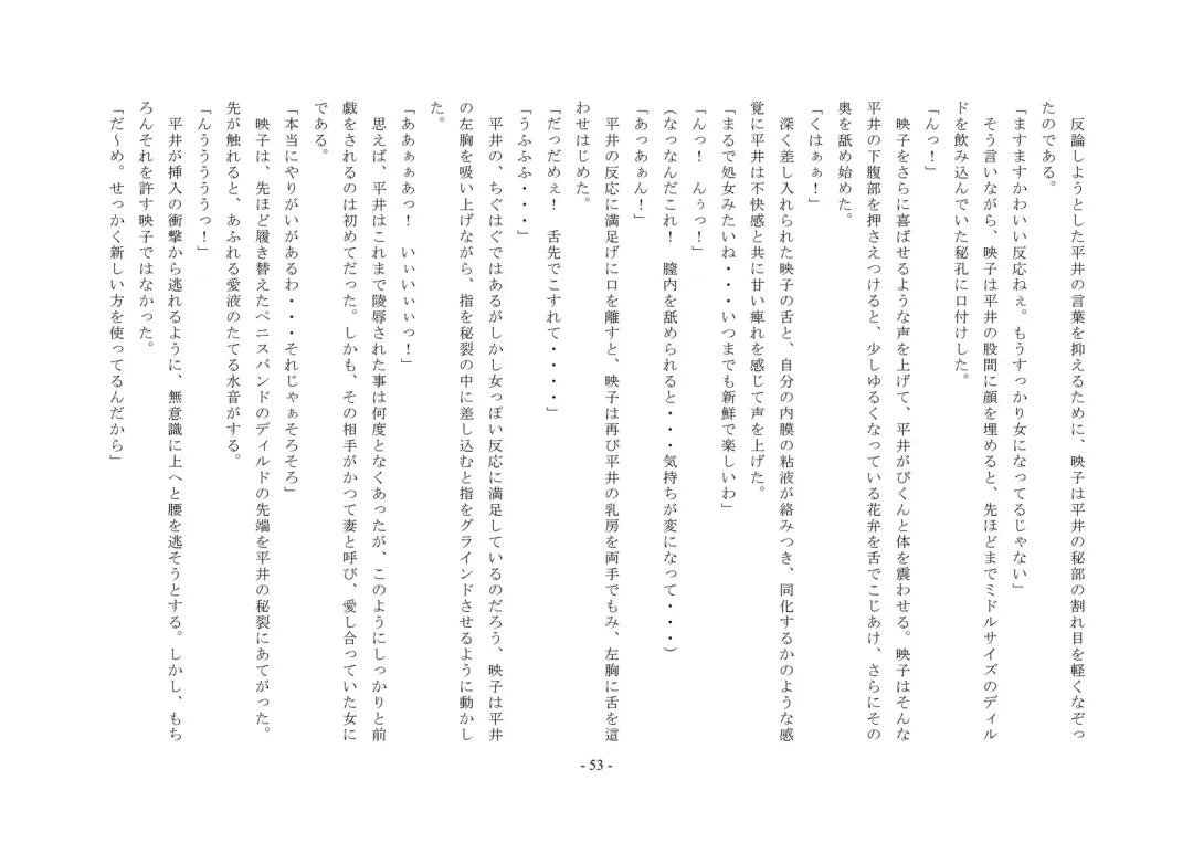 Rudora no kyousei 2 ~ joseika kanryou houkokusho~ Fhentai - Page 55