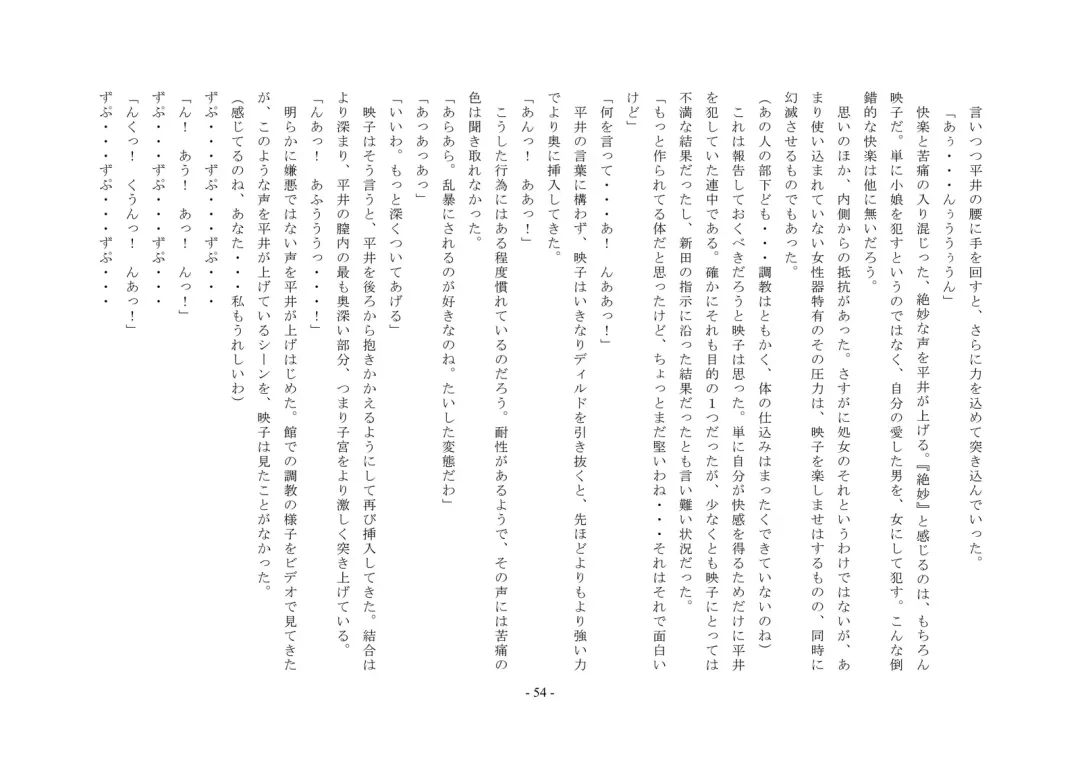 Rudora no kyousei 2 ~ joseika kanryou houkokusho~ Fhentai - Page 56
