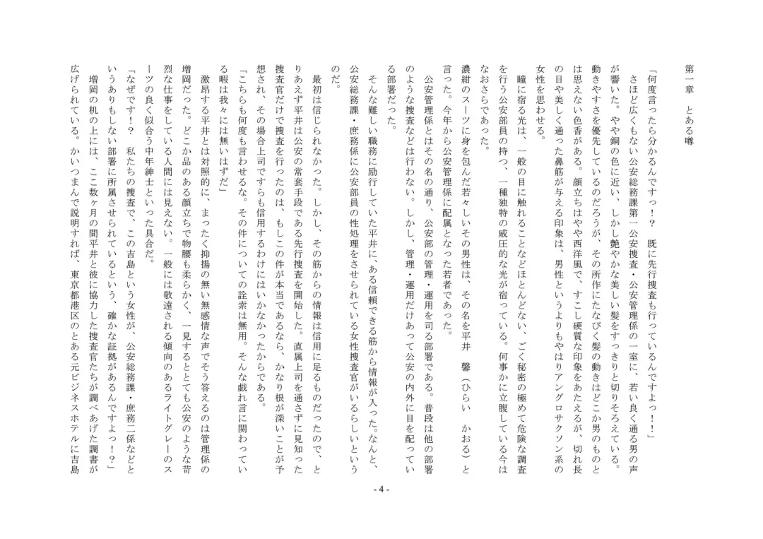 Rudora no kyousei 2 ~ joseika kanryou houkokusho~ Fhentai - Page 6