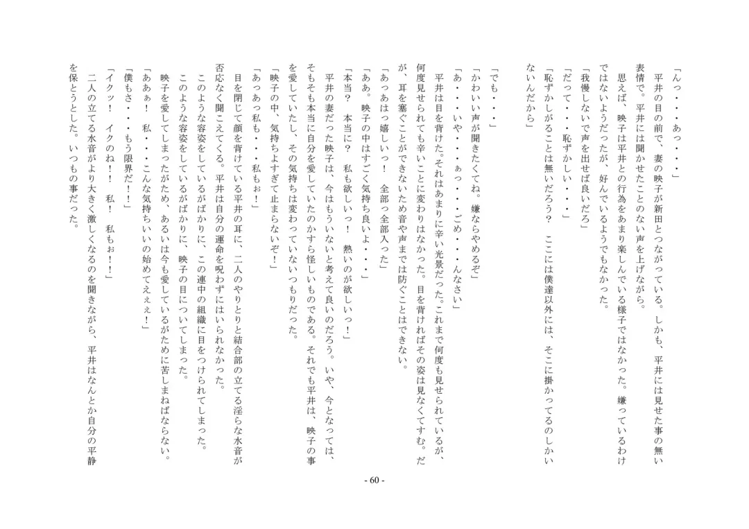 Rudora no kyousei 2 ~ joseika kanryou houkokusho~ Fhentai - Page 62