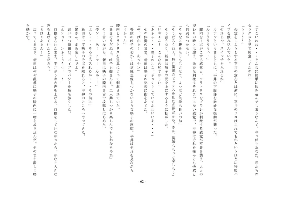 Rudora no kyousei 2 ~ joseika kanryou houkokusho~ Fhentai - Page 64