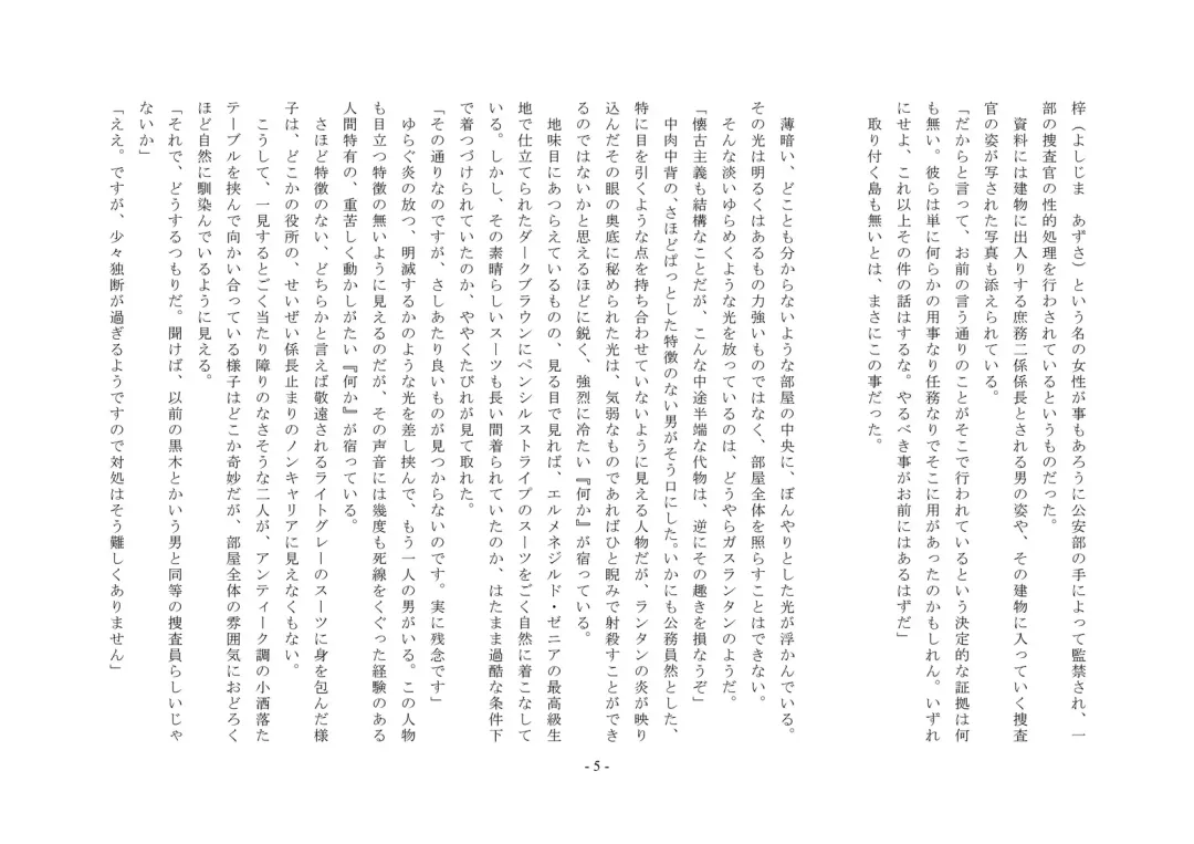 Rudora no kyousei 2 ~ joseika kanryou houkokusho~ Fhentai - Page 7