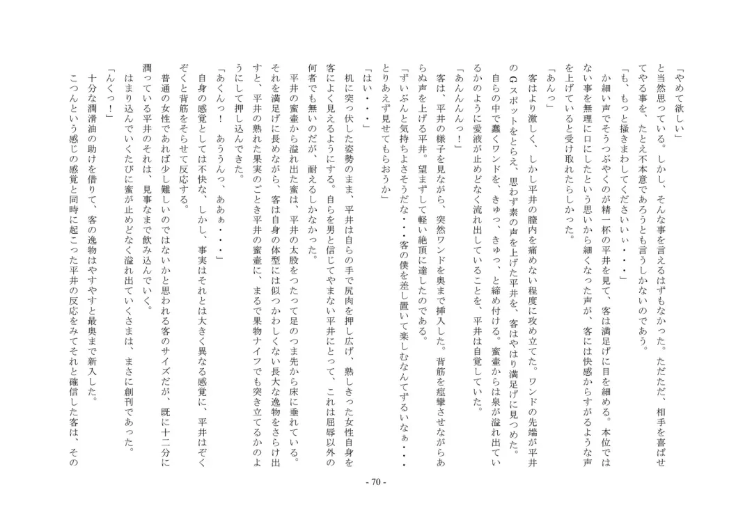 Rudora no kyousei 2 ~ joseika kanryou houkokusho~ Fhentai - Page 72