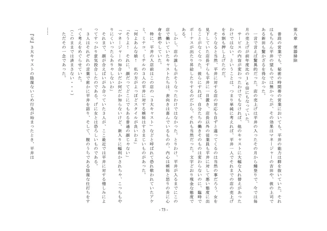 Rudora no kyousei 2 ~ joseika kanryou houkokusho~ Fhentai - Page 75