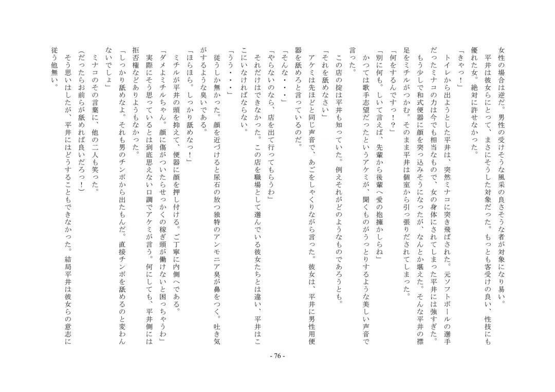 Rudora no kyousei 2 ~ joseika kanryou houkokusho~ Fhentai - Page 78