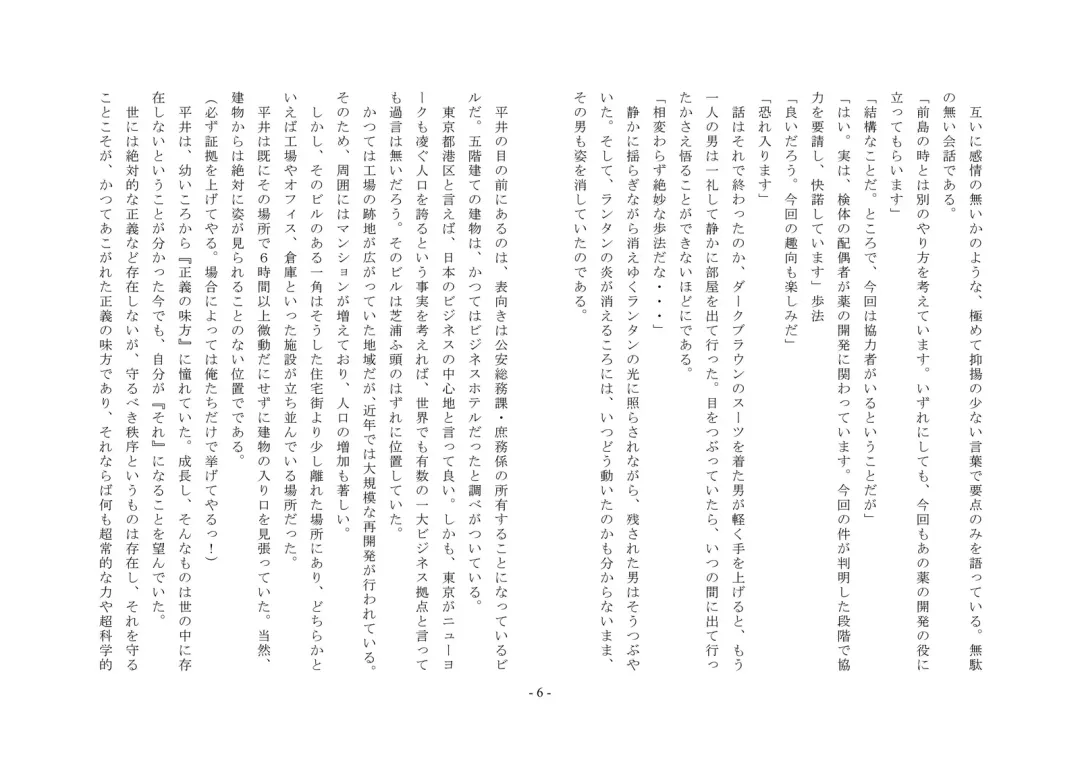 Rudora no kyousei 2 ~ joseika kanryou houkokusho~ Fhentai - Page 8