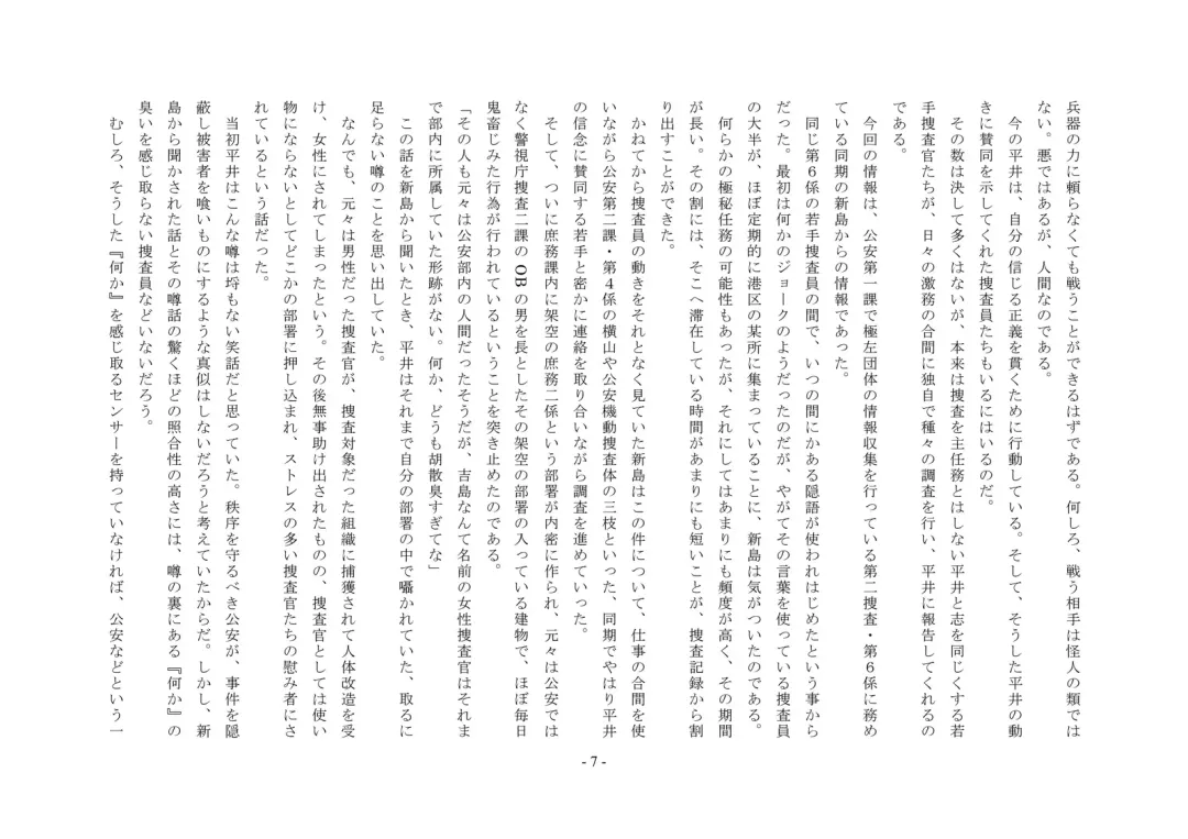 Rudora no kyousei 2 ~ joseika kanryou houkokusho~ Fhentai - Page 9