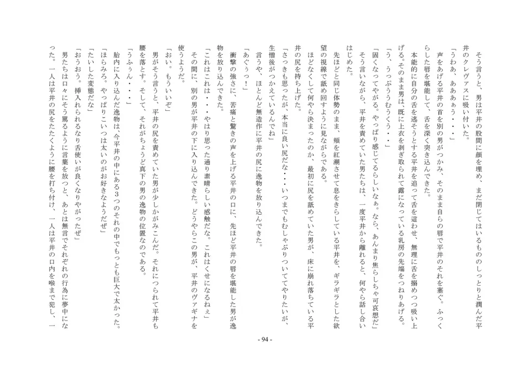 Rudora no kyousei 2 ~ joseika kanryou houkokusho~ Fhentai - Page 96