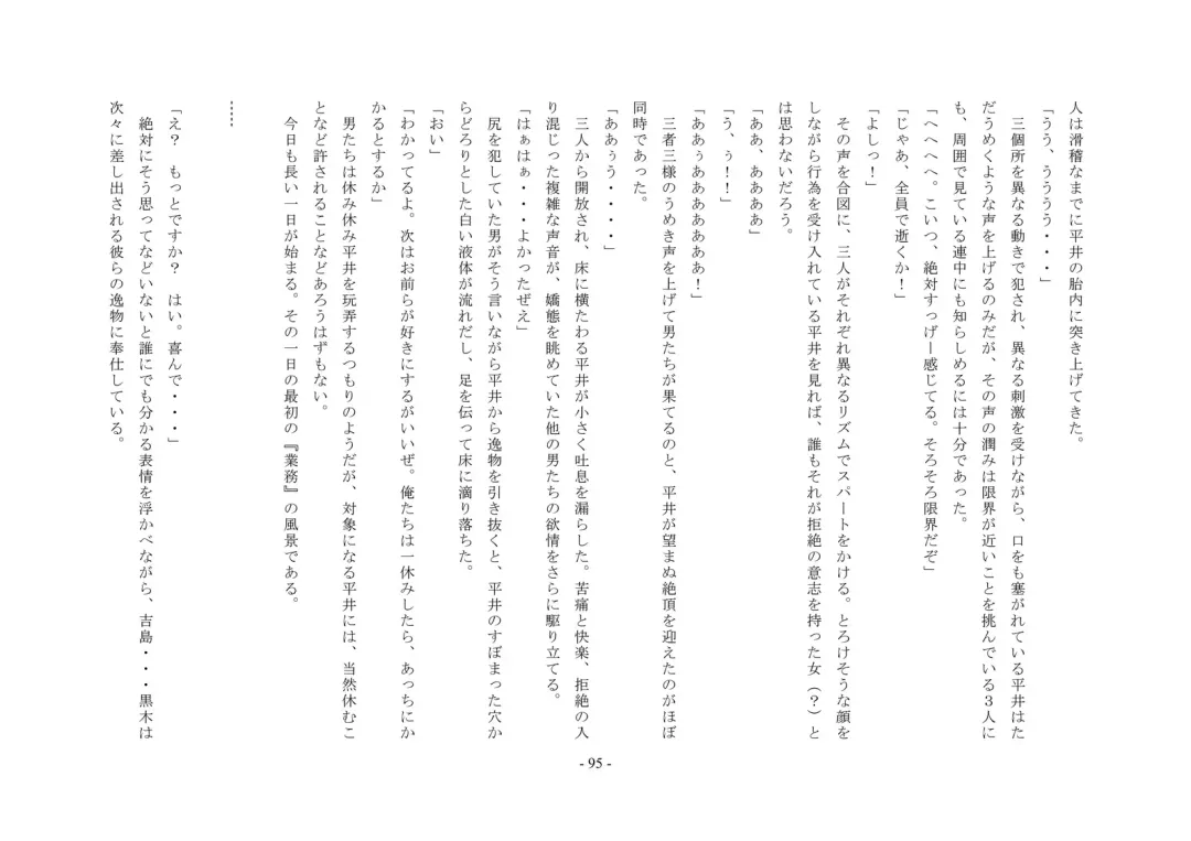 Rudora no kyousei 2 ~ joseika kanryou houkokusho~ Fhentai - Page 97