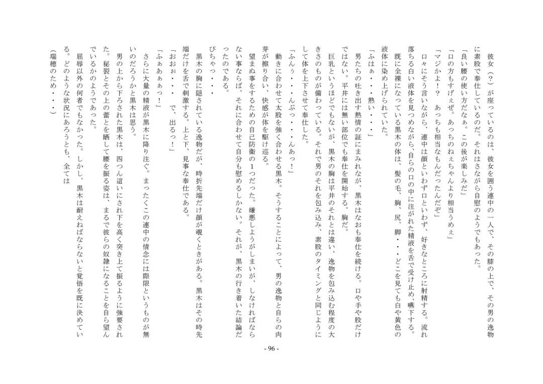 Rudora no kyousei 2 ~ joseika kanryou houkokusho~ Fhentai - Page 98