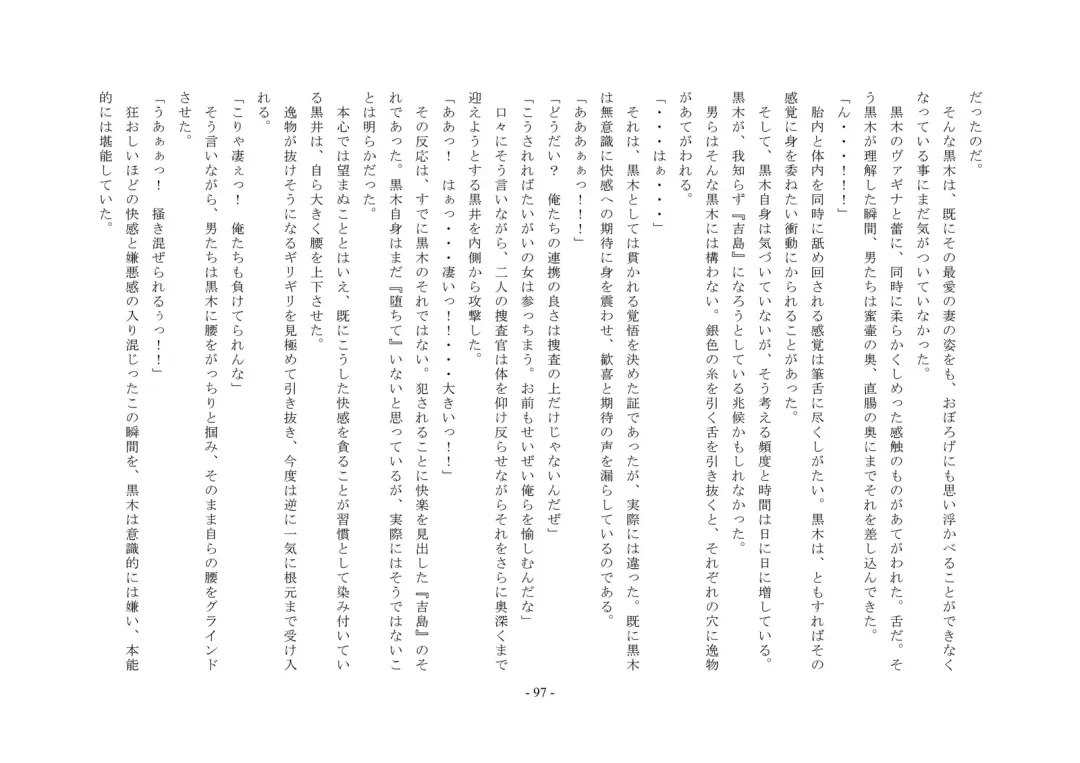 Rudora no kyousei 2 ~ joseika kanryou houkokusho~ Fhentai - Page 99