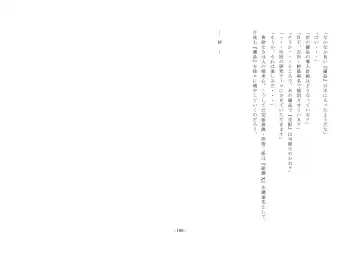 Rudora no kyousei 2 ~ joseika kanryou houkokusho~ Fhentai - Page 102