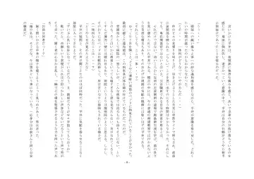 Rudora no kyousei 2 ~ joseika kanryou houkokusho~ Fhentai - Page 11