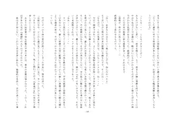 Rudora no kyousei 2 ~ joseika kanryou houkokusho~ Fhentai - Page 16