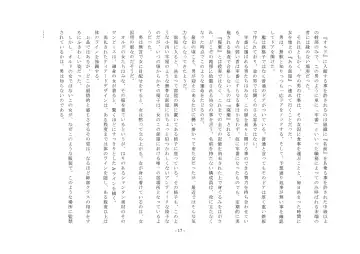 Rudora no kyousei 2 ~ joseika kanryou houkokusho~ Fhentai - Page 19