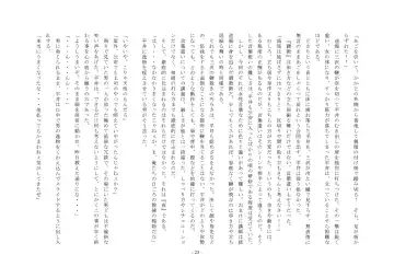 Rudora no kyousei 2 ~ joseika kanryou houkokusho~ Fhentai - Page 25