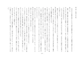 Rudora no kyousei 2 ~ joseika kanryou houkokusho~ Fhentai - Page 29