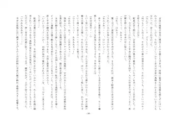 Rudora no kyousei 2 ~ joseika kanryou houkokusho~ Fhentai - Page 36