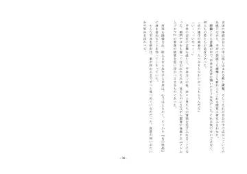 Rudora no kyousei 2 ~ joseika kanryou houkokusho~ Fhentai - Page 38