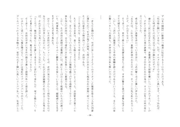 Rudora no kyousei 2 ~ joseika kanryou houkokusho~ Fhentai - Page 40