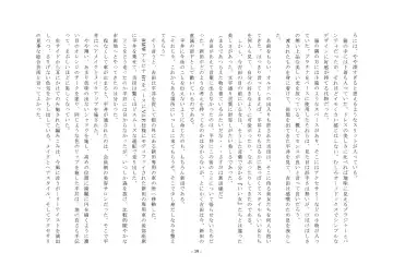 Rudora no kyousei 2 ~ joseika kanryou houkokusho~ Fhentai - Page 41