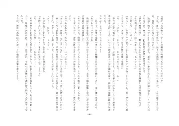 Rudora no kyousei 2 ~ joseika kanryou houkokusho~ Fhentai - Page 48