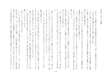 Rudora no kyousei 2 ~ joseika kanryou houkokusho~ Fhentai - Page 50