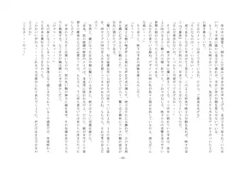 Rudora no kyousei 2 ~ joseika kanryou houkokusho~ Fhentai - Page 54