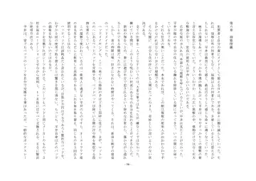 Rudora no kyousei 2 ~ joseika kanryou houkokusho~ Fhentai - Page 58