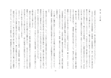 Rudora no kyousei 2 ~ joseika kanryou houkokusho~ Fhentai - Page 6