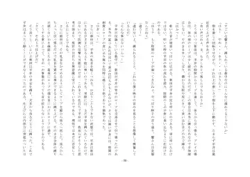 Rudora no kyousei 2 ~ joseika kanryou houkokusho~ Fhentai - Page 60