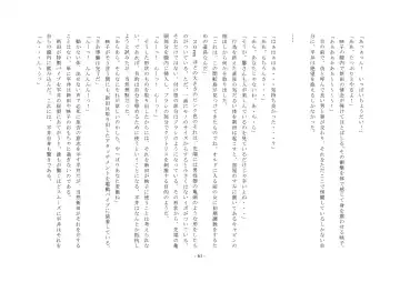 Rudora no kyousei 2 ~ joseika kanryou houkokusho~ Fhentai - Page 63