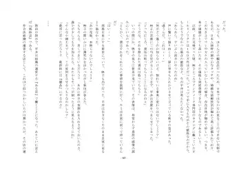 Rudora no kyousei 2 ~ joseika kanryou houkokusho~ Fhentai - Page 67