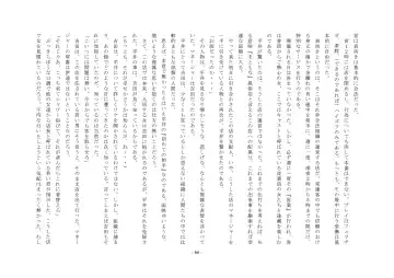 Rudora no kyousei 2 ~ joseika kanryou houkokusho~ Fhentai - Page 68