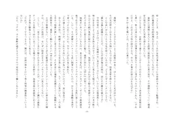 Rudora no kyousei 2 ~ joseika kanryou houkokusho~ Fhentai - Page 7