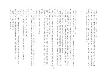 Rudora no kyousei 2 ~ joseika kanryou houkokusho~ Fhentai - Page 71