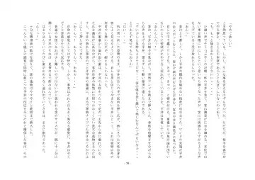 Rudora no kyousei 2 ~ joseika kanryou houkokusho~ Fhentai - Page 72