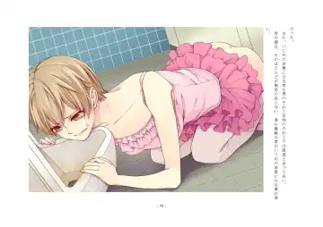 Rudora no kyousei 2 ~ joseika kanryou houkokusho~ Fhentai - Page 77