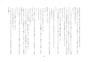 Rudora no kyousei 2 ~ joseika kanryou houkokusho~ Fhentai - Page 78