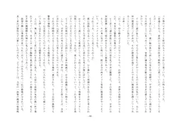 Rudora no kyousei 2 ~ joseika kanryou houkokusho~ Fhentai - Page 84