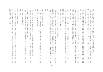 Rudora no kyousei 2 ~ joseika kanryou houkokusho~ Fhentai - Page 86