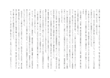 Rudora no kyousei 2 ~ joseika kanryou houkokusho~ Fhentai - Page 9