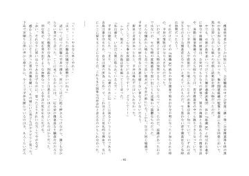 Rudora no kyousei 2 ~ joseika kanryou houkokusho~ Fhentai - Page 94